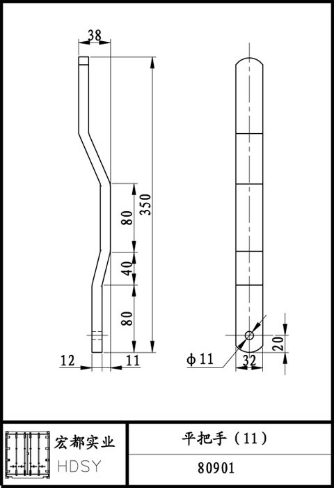 平把手（11）